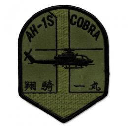 PJ-082 – PATCH SHOP TIGER EMB